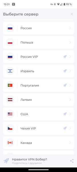 3 бесплатных VPN-сервиса с российскими IP-адресами для Android