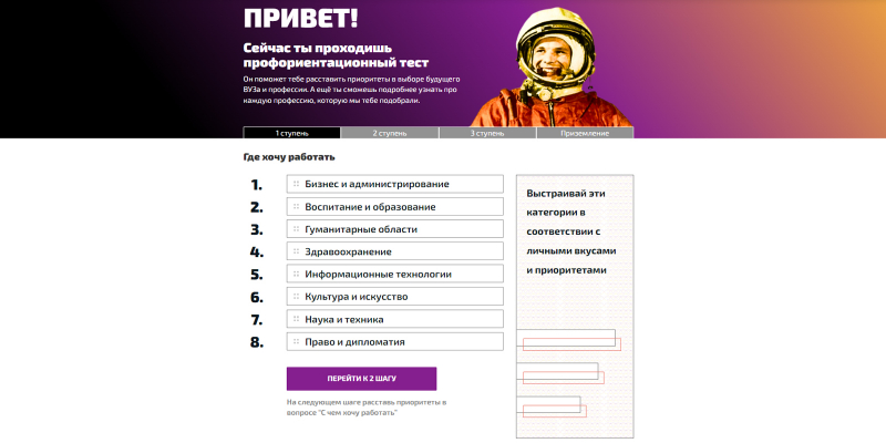 9 лучших онлайн-тестов на профориентацию