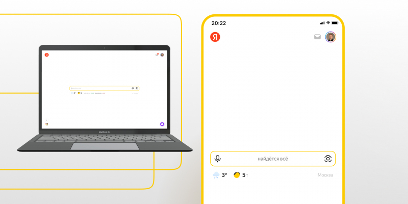 «Яндекс» представил новую версию поиска — Y2