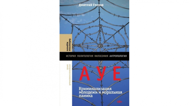 Новые книги о современной России