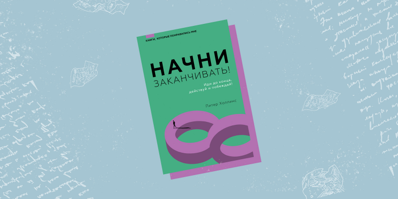 6 правил, которые помогут не сдаться на пути к цели