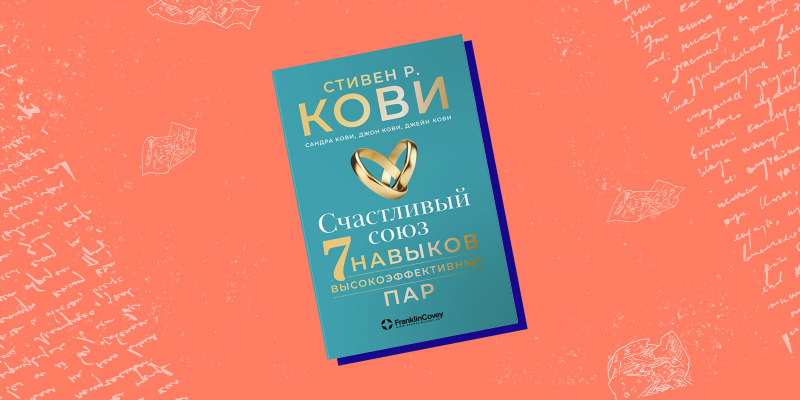 Что такое мышление «выиграл — выиграл» и как оно поможет укрепить доверие в отношениях