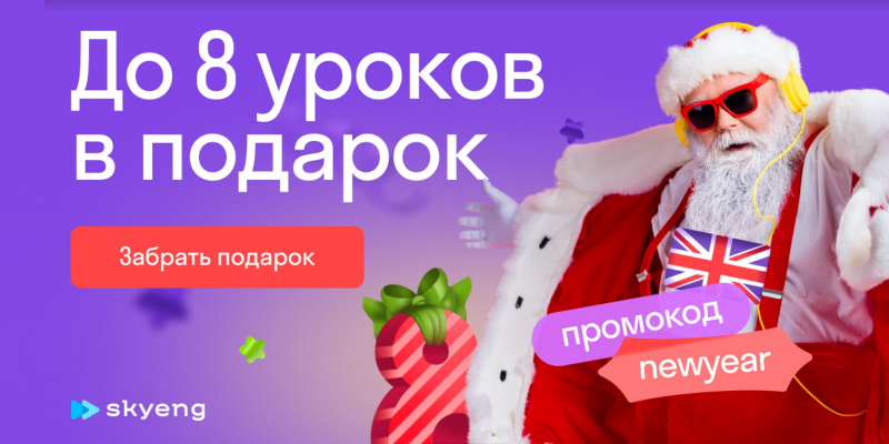 Лучшие предложения недели: скидки от AliExpress, Erborian, «Яндекс Маркета» и других магазинов