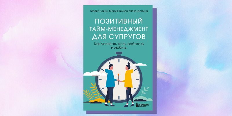 7 нон-фикшен-книг, которые помогут построить гармоничные романтические отношения