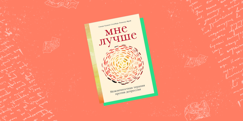 Как рассказать о своей депрессии