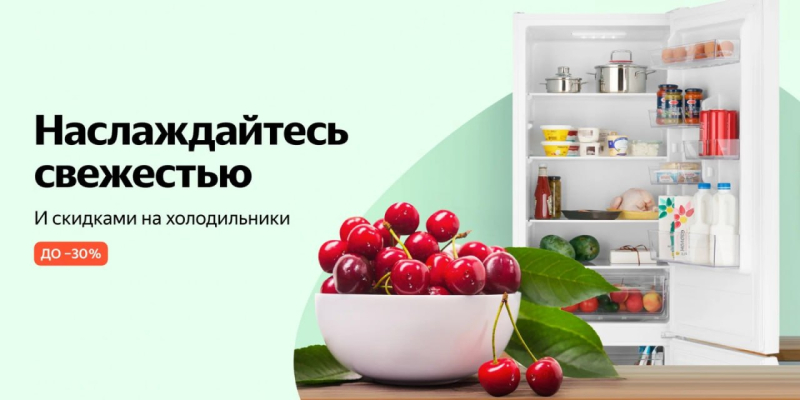 Лучшие предложения недели: скидки от AliExpress, Lamoda, «Яндекс Маркета» и других магазинов