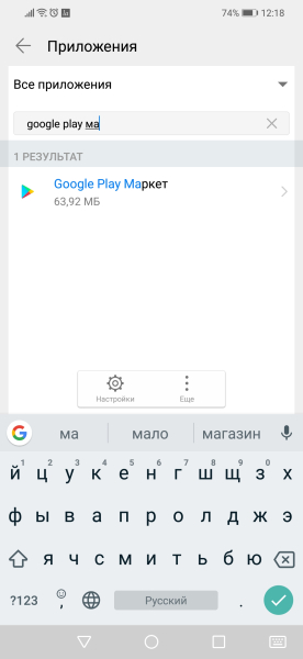 Не работает Google Play: 10 способов решения проблемы