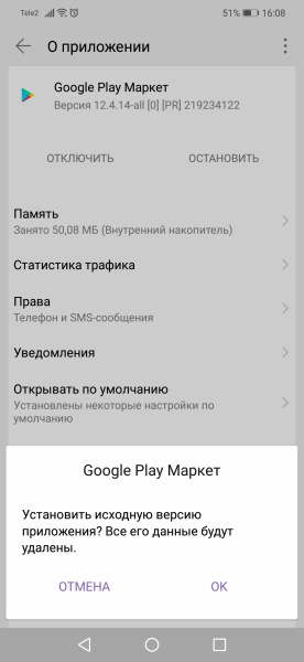 Не работает Google Play: 10 способов решения проблемы