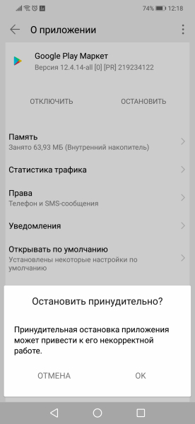 Не работает Google Play: 10 способов решения проблемы