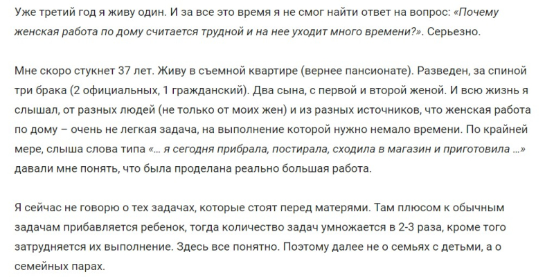 Патриархат не виноват. Правда ли, что женщины сами хотят делать всю работу по дому