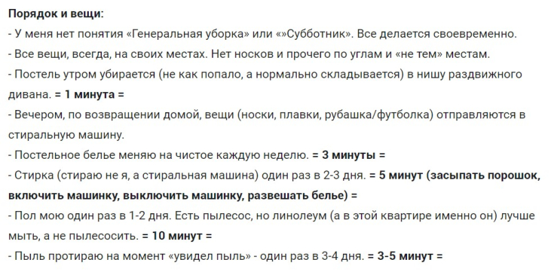 Патриархат не виноват. Правда ли, что женщины сами хотят делать всю работу по дому