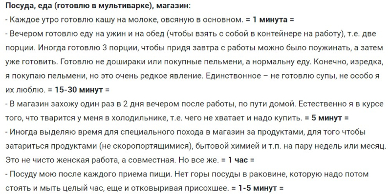 Патриархат не виноват. Правда ли, что женщины сами хотят делать всю работу по дому