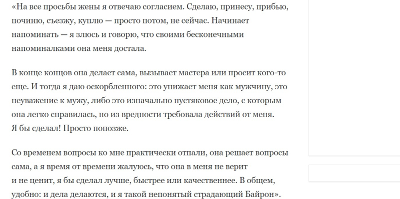 Патриархат не виноват. Правда ли, что женщины сами хотят делать всю работу по дому