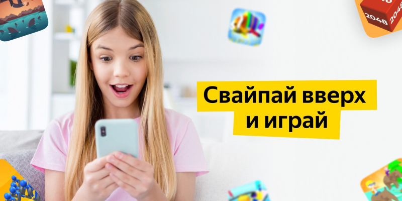 «Яндекс» запустил «Игроток» — игровой аналог TikTok