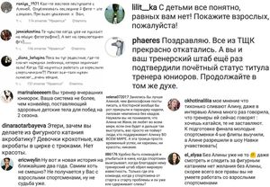 Тутберидзе слила Загитову? Алина с треском проиграла свой последний турнир — загиботы стали травить Этери