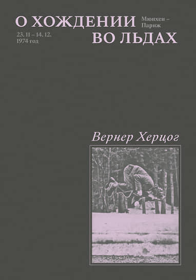 «Весь XX век я считаю ошибкой»