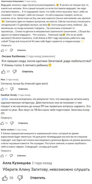 «Загитова не понимает, о чем говорит». Как Алина дебютировала в возрожденном «Ледниковом периоде»