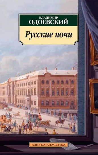 Князь, реторты и призраки