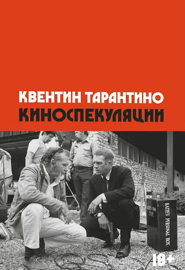 Киномания без правил