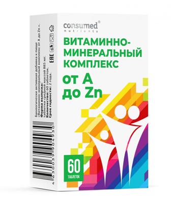 Витаминно-минеральные комплексы: почему нужны организму, в каких случаях возникает повышенная потребность