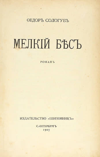 «Русская поэзия делится на поэзию “до Брюсова” и “после Брюсова”»