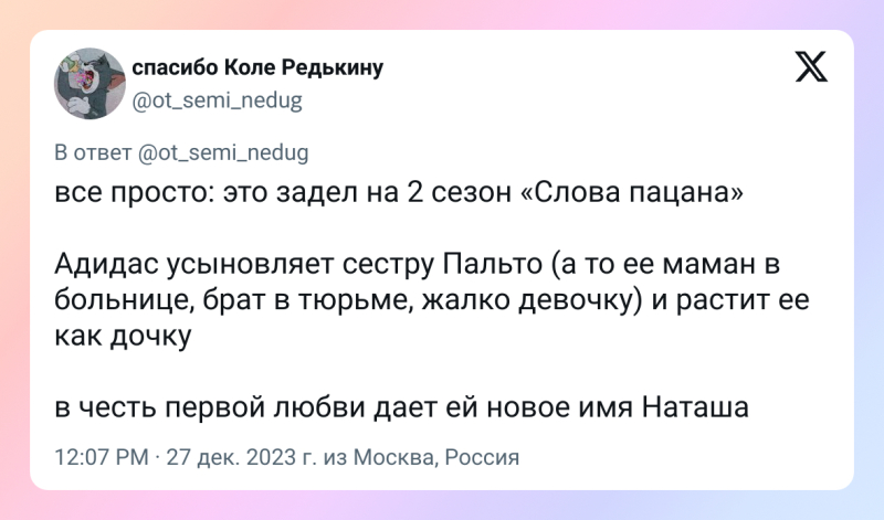 Сериал «Слово пацана» — на самом деле приквел «Горько!»? Это новая фанатская теория