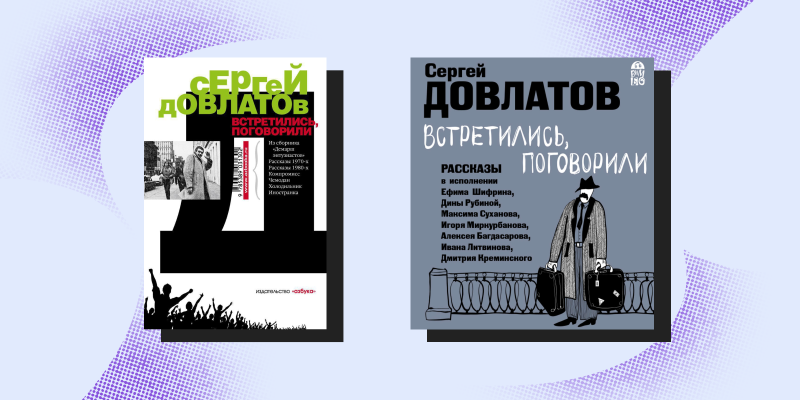 7 увлекательных сборников рассказов для тех, у кого мало времени на чтение