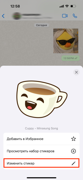 WhatsApp для iPhone теперь позволяет создавать собственные стикеры