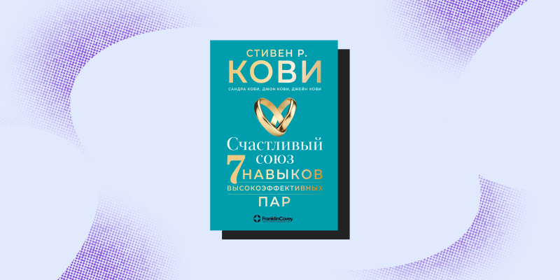 6 книг о том, как справиться с хаосом в семейных отношениях