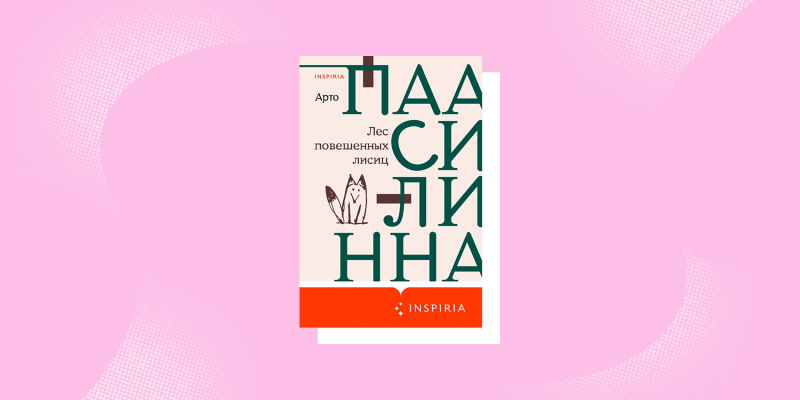 7 современных приключенческих романов на любой вкус