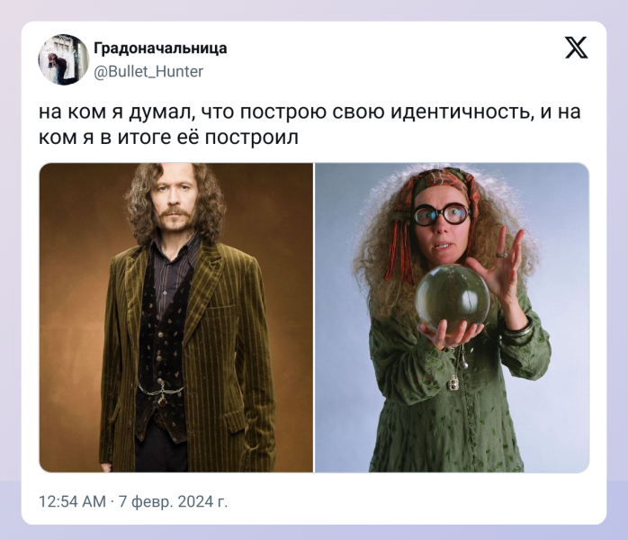 «На ком я думал, что построю свою идентичность, и на ком я её построил» — новый тренд в Сети