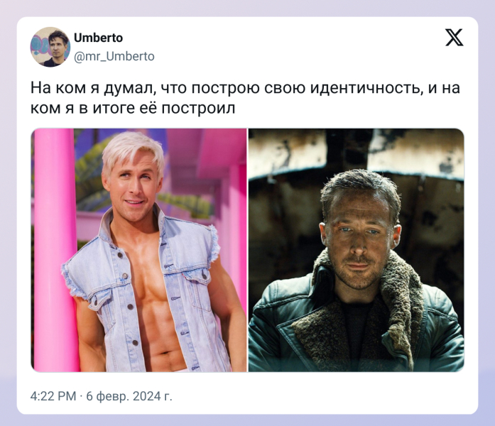 «На ком я думал, что построю свою идентичность, и на ком я её построил» — новый тренд в Сети