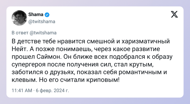 «На ком я думал, что построю свою идентичность, и на ком я её построил» — новый тренд в Сети