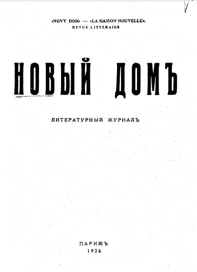 «Не слепоту проповедовал я, а именно ненависть»