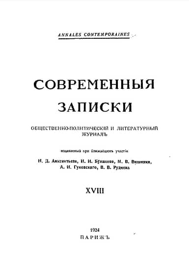 «Не слепоту проповедовал я, а именно ненависть»