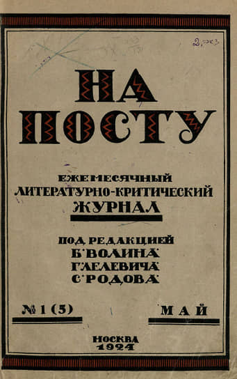 «Не слепоту проповедовал я, а именно ненависть»