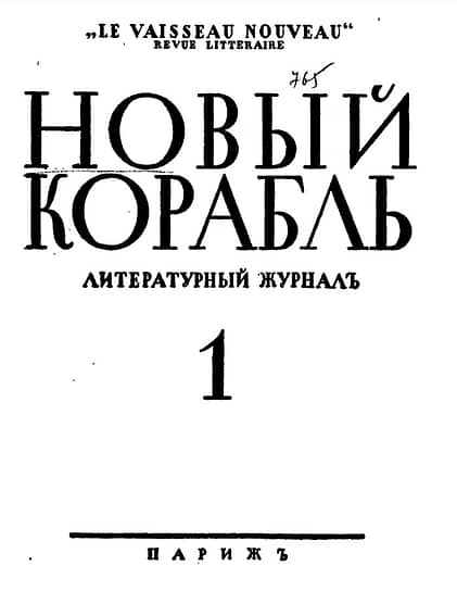 «Не слепоту проповедовал я, а именно ненависть»