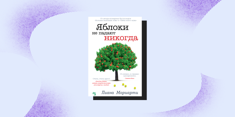 10 затягивающих книг о семейных отношениях и тайнах