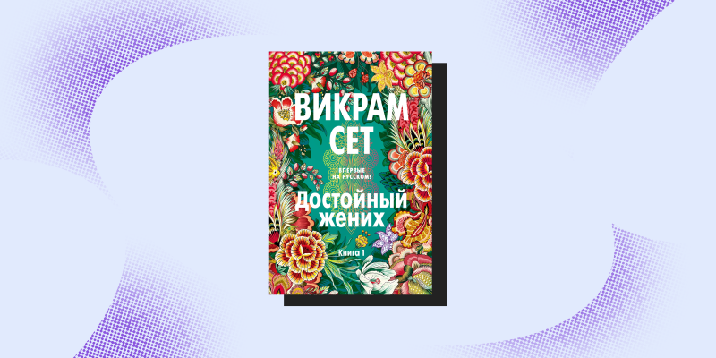 10 затягивающих книг о семейных отношениях и тайнах