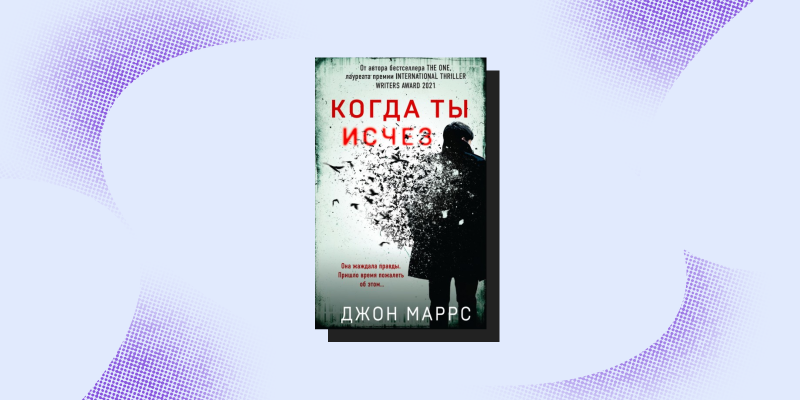 10 затягивающих книг о семейных отношениях и тайнах