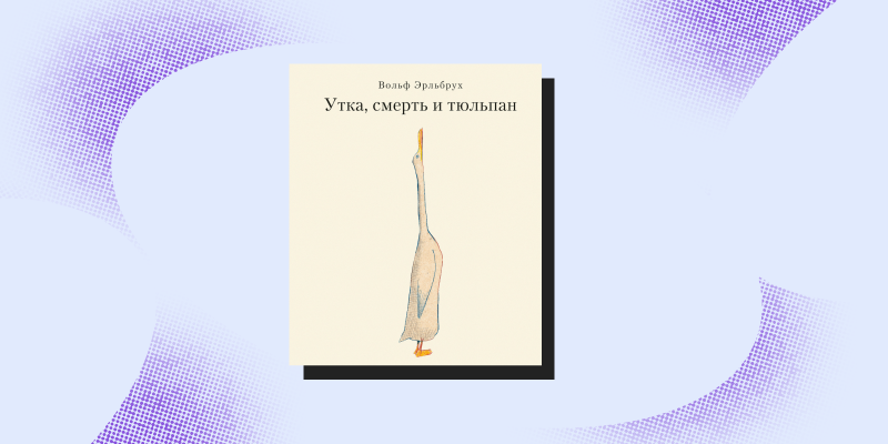 9 книг, которые помогут обсудить с детьми сложные темы