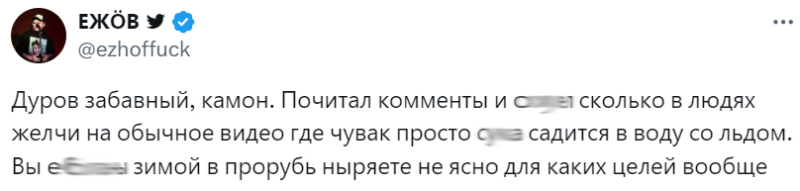 «Минтай охлаждённый»: Павел Дуров в ледяной воде стал героем мемов