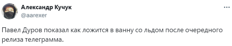 «Минтай охлаждённый»: Павел Дуров в ледяной воде стал героем мемов