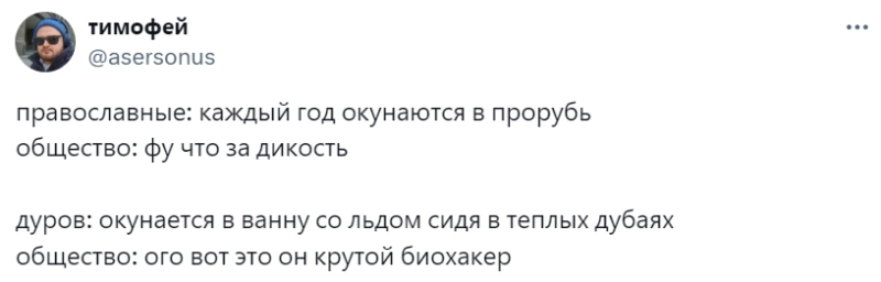 «Минтай охлаждённый»: Павел Дуров в ледяной воде стал героем мемов