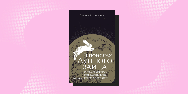 Понравиться за 90 секунд: 7 книг о том, как легко завязывать отношения с людьми