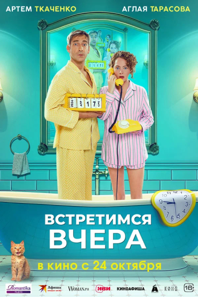 Прокатная десятка