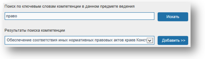 Инструкция по работе с блоком «КРАТКАЯ ИНФОРМАЦИЯ О КОМПЕТЕНЦИИ ОРГАНА» раздела «Данные органа»