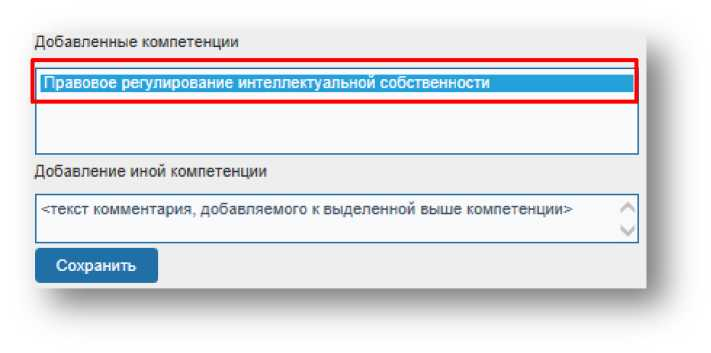 Инструкция по работе с блоком «КРАТКАЯ ИНФОРМАЦИЯ О КОМПЕТЕНЦИИ ОРГАНА» раздела «Данные органа»